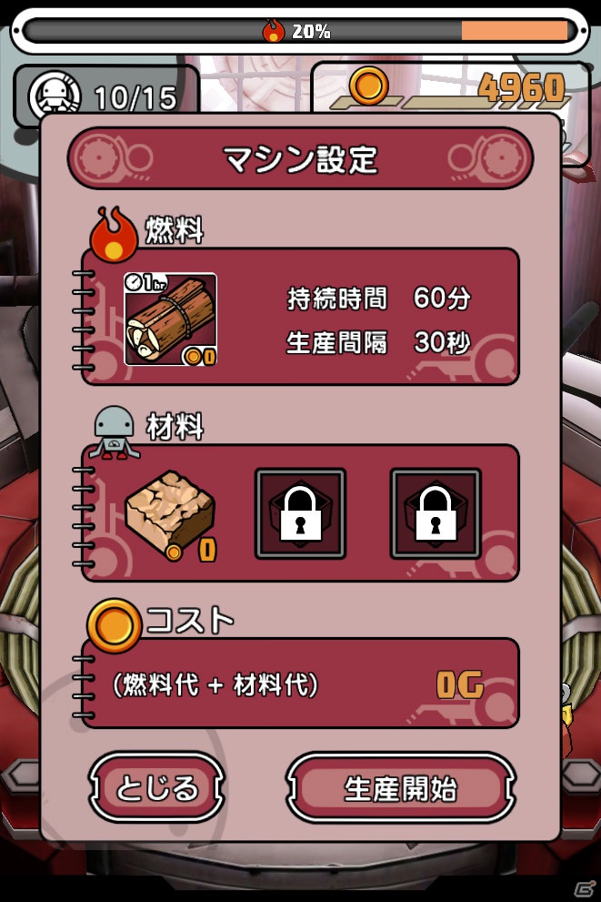 iOS/Android「ゆるロボ製作所 ふぃーばー」本日11月27日よりサービス開始！総額100,000円分のamazonギフトカードがもらえるキャンペーンも開催の画像3
