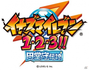 3DS「イナズマイレブンGO2 クロノ・ストーン ネップウ／ライメイ」の最新情報を配信するLINE公式アカウントが登場の画像4