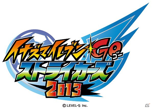 3DS「イナズマイレブンGO2 クロノ・ストーン ネップウ／ライメイ」の最新情報を配信するLINE公式アカウントが登場の画像5
