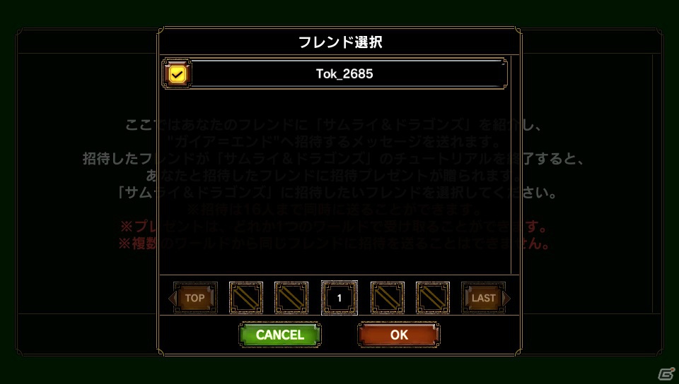 PS Vita「サムライ＆ドラゴンズ」11月28日に「フレンド招待機能」「魔獣倉庫」を実装！新ワールド追加に伴うキャンペーン＆イベントも実施の画像3