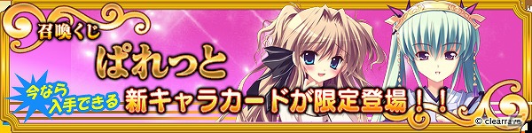 PC「メガミエンゲイジ」がニコニコアプリでサービス開始！公式版では新ワールド「ワールド2」もオープンの画像1