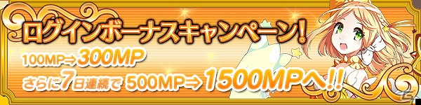 PC「メガミエンゲイジ」がニコニコアプリでサービス開始！公式版では新ワールド「ワールド2」もオープンの画像2
