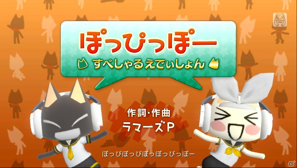 PS Vita「初音ミク -Project DIVA- f」と「みんなといっしょ」が夢のコラボレーション！新楽曲やトロ＆クロのお面などのDLCが12月4日に配信の画像1