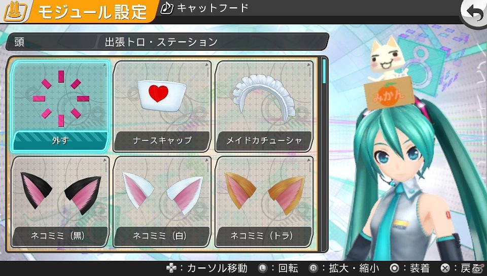 PS Vita「初音ミク -Project DIVA- f」と「みんなといっしょ」が夢のコラボレーション！新楽曲やトロ＆クロのお面などのDLCが12月4日に配信の画像6