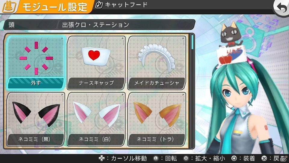 PS Vita「初音ミク -Project DIVA- f」と「みんなといっしょ」が夢のコラボレーション！新楽曲やトロ＆クロのお面などのDLCが12月4日に配信の画像7