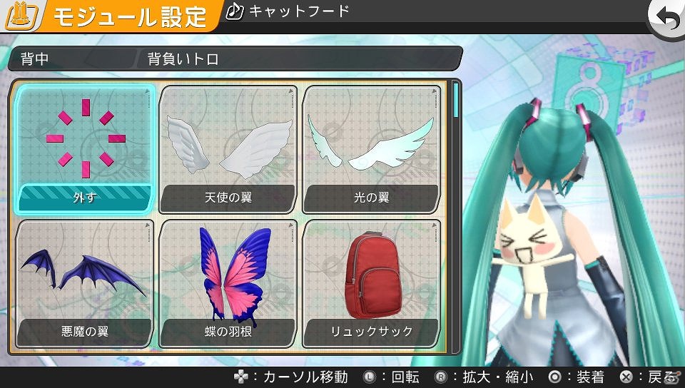 PS Vita「初音ミク -Project DIVA- f」と「みんなといっしょ」が夢のコラボレーション！新楽曲やトロ＆クロのお面などのDLCが12月4日に配信の画像8