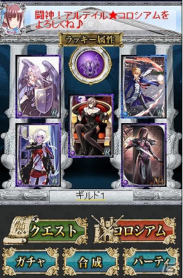 Mobage「闘神！アルテイル★コロシアム」配信開始！オープニングキャンペーンも実施の画像8
