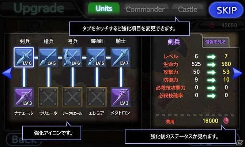 難易度アップ＆課金アイテムを導入したAndroid用戦略ディフェンスゲーム「天使と悪魔 FREE」配信開始の画像3