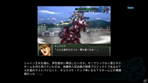 【発売直前特集Vol.2】地球を守護する“剣”となるのは、誰か―PS3「第2次スーパーロボット大戦OG」まもなく発売！難易度に影響を及ぼすSRポイントや合体攻撃などシステムをチェックの画像18