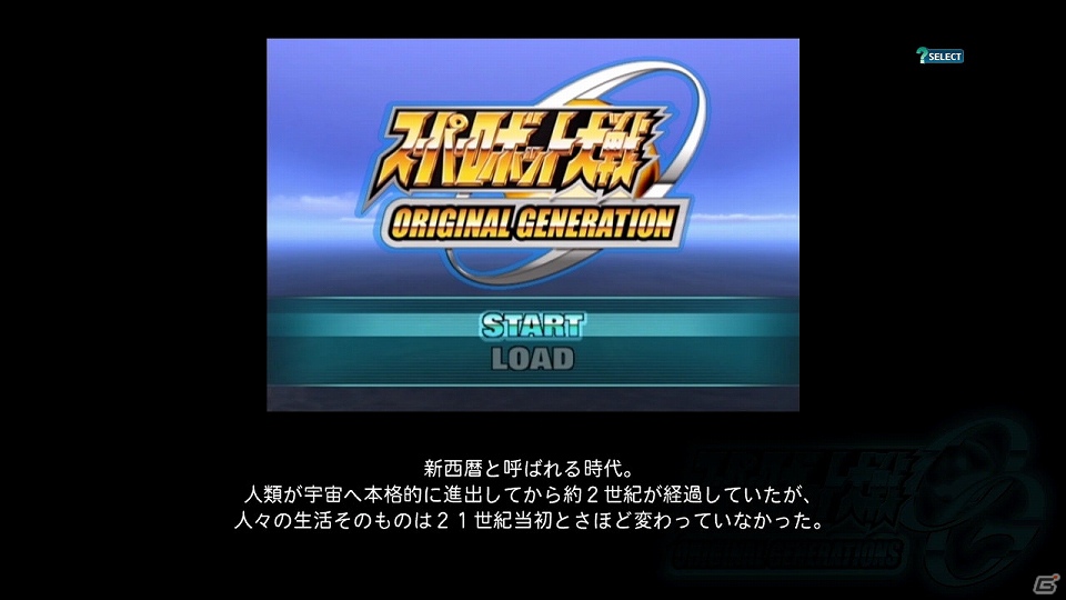 【発売直前特集Vol.2】地球を守護する“剣”となるのは、誰か―PS3「第2次スーパーロボット大戦OG」まもなく発売！難易度に影響を及ぼすSRポイントや合体攻撃などシステムをチェックの画像16