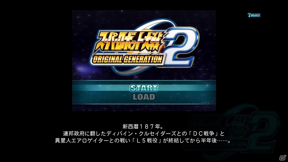 【発売直前特集Vol.2】地球を守護する“剣”となるのは、誰か―PS3「第2次スーパーロボット大戦OG」まもなく発売！難易度に影響を及ぼすSRポイントや合体攻撃などシステムをチェックの画像19
