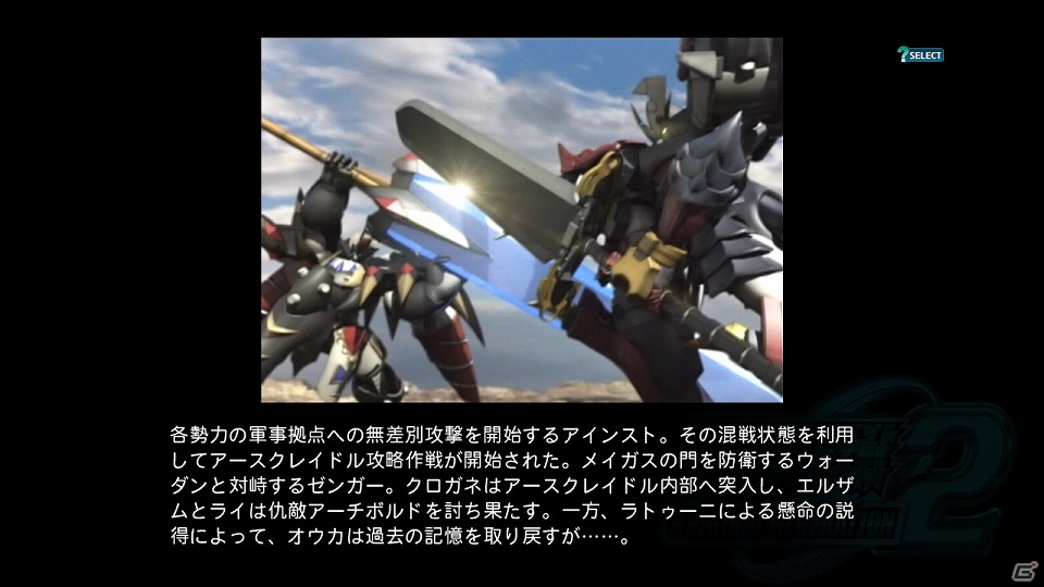 【発売直前特集Vol.2】地球を守護する“剣”となるのは、誰か―PS3「第2次スーパーロボット大戦OG」まもなく発売！難易度に影響を及ぼすSRポイントや合体攻撃などシステムをチェックの画像20