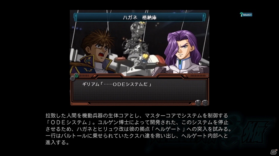 【発売直前特集Vol.2】地球を守護する“剣”となるのは、誰か―PS3「第2次スーパーロボット大戦OG」まもなく発売！難易度に影響を及ぼすSRポイントや合体攻撃などシステムをチェックの画像22
