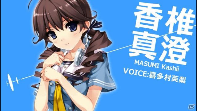 PSP「水平線まで何マイル？ -ORIGINAL FLIGHT-」新ヒロイン・香椎真澄役の喜多村英梨さんが歌う新規オープニングムービーを公開の画像10