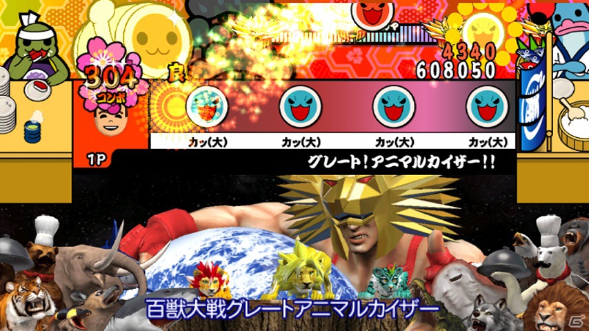 Wii「太鼓の達人Wii 超ごうか版」データカードダス「百獣大戦 グレートアニマルカイザー」とのコラボを実施！両タイトルに関連キャラクターが登場の画像4