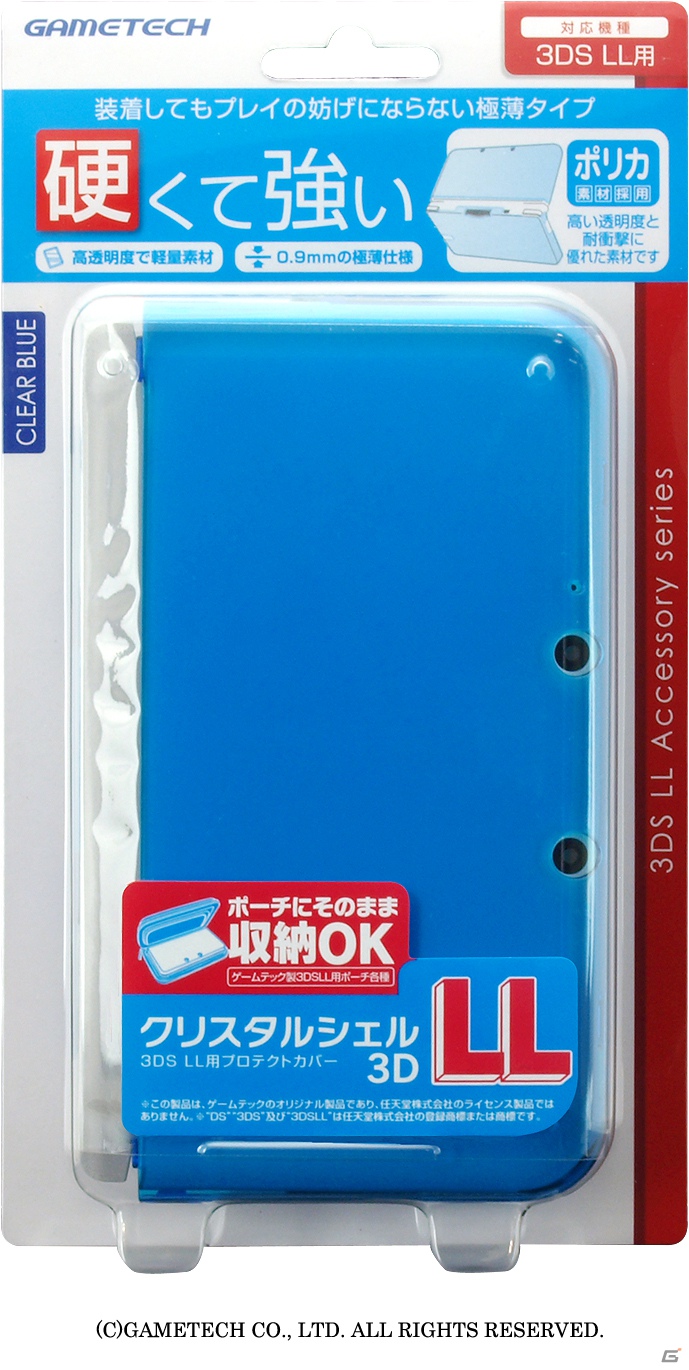 3DS LL用クリアカバー「クリスタルシェル3DLL（新色クリアブルー）」＆「伸びる！おトモタッチペン3DLL（新色ブルー）」が12月5日に発売の画像1