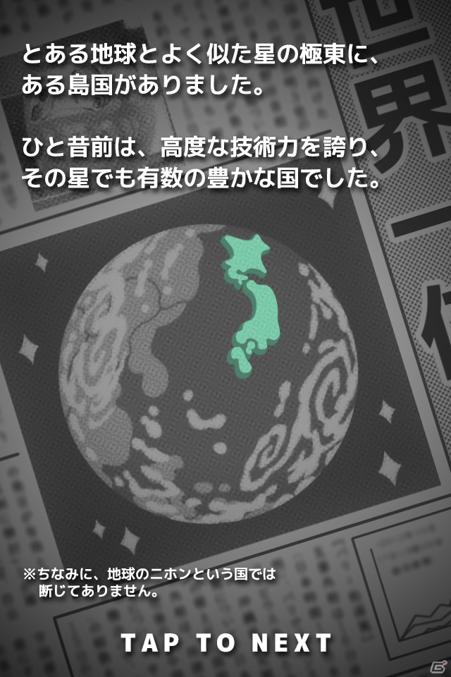 iOS「コイン総選挙」11月28日よりApp Storeにて配信開始―コインを落として優秀な政治家をゲットしようの画像1
