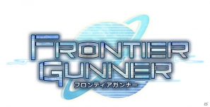 新たな戦闘システムや階級制度を追加した「フロンティアガンナー」Android版β2テストが配信開始の画像1