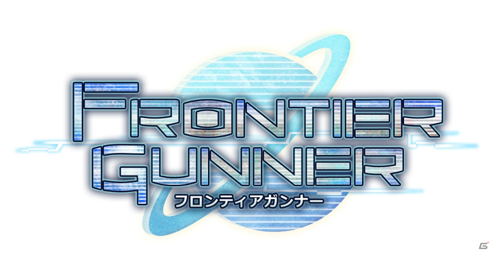 新たな戦闘システムや階級制度を追加した「フロンティアガンナー」Android版β2テストが配信開始の画像1