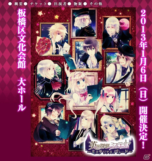 PSP「英国探偵ミステリア」舞台裏サイト公開！公式サイトには掲載されない「かりん通販」特典情報などを掲載の画像3