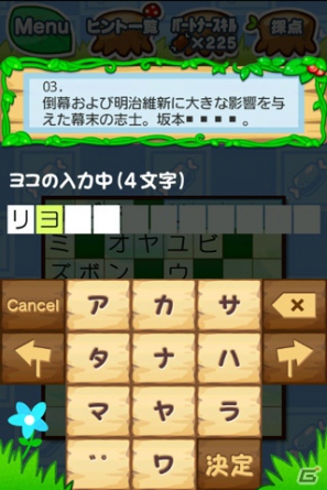 問題数1 000問以上のクロスワードゲーム 週刊クロスワードの森 がandroid版 ぷよぷよ セガ に登場 ゲーム情報サイト Gamer