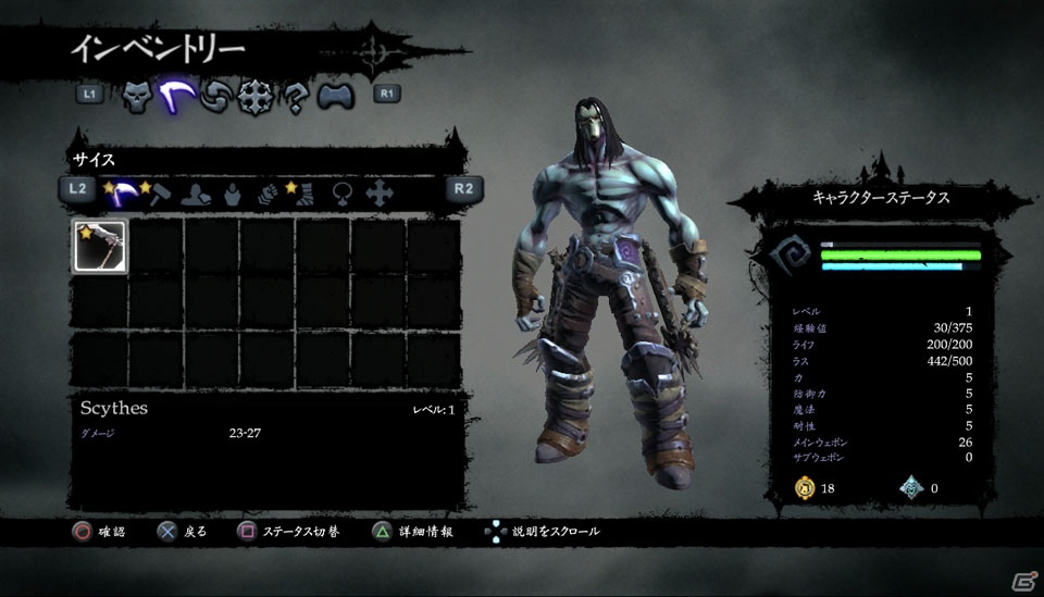 PS3/Xbox 360「DarksidersII」死の騎士よ―。逃れ得ぬ脅威となれ。オープンワールドで繰り広げられる軽快なアクションとジョー・マデュレイラ氏が描き出す世界を先行体験！の画像43