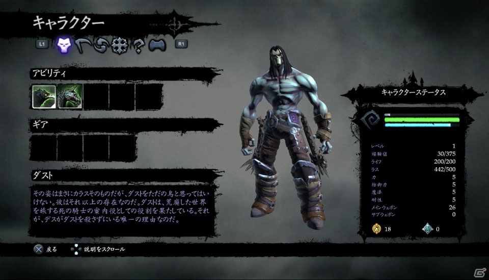 PS3/Xbox 360「DarksidersII」死の騎士よ―。逃れ得ぬ脅威となれ。オープンワールドで繰り広げられる軽快なアクションとジョー・マデュレイラ氏が描き出す世界を先行体験！の画像50