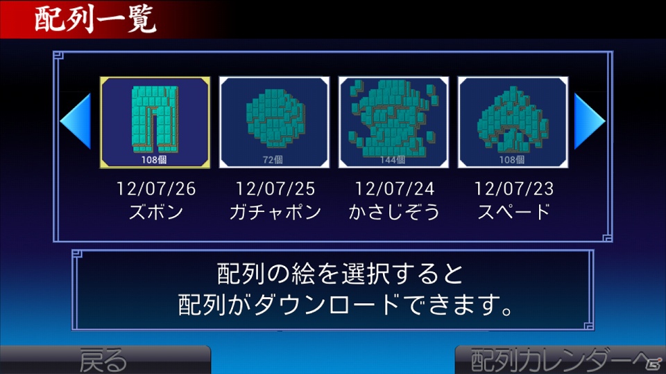 Android「上海」Smart TV Box版「auスマートパス」にて12月7日より提供開始の画像3