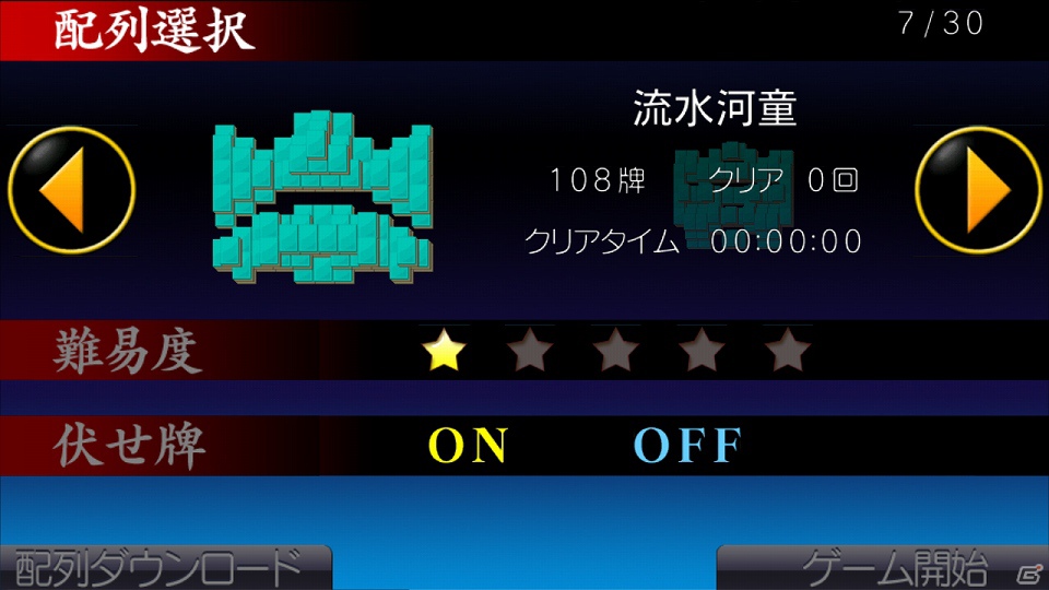 Android「上海」Smart TV Box版「auスマートパス」にて12月7日より提供開始の画像4