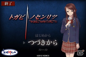 KEMCOのRPG・パズルゲームなど5タイトルがSmart TV Box版「auスマートパス」にて提供決定の画像5