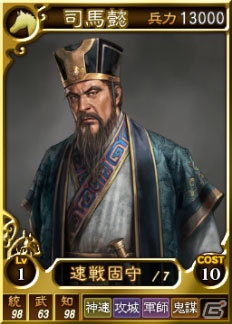 PC「三國志12」オンライン対戦用武将カード追加第14弾！SR含む14枚を新規追加の画像1
