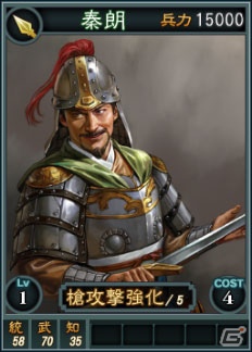 PC「三國志12」オンライン対戦用武将カード追加第14弾！SR含む14枚を新規追加の画像10