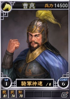 PC「三國志12」オンライン対戦用武将カード追加第14弾！SR含む14枚を新規追加の画像12