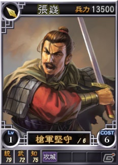 PC「三國志12」オンライン対戦用武将カード追加第14弾！SR含む14枚を新規追加の画像15