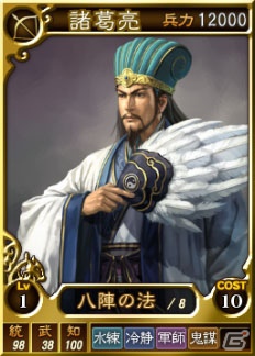PC「三國志12」オンライン対戦用武将カード追加第14弾！SR含む14枚を新規追加の画像2