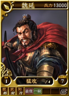 PC「三國志12」オンライン対戦用武将カード追加第14弾！SR含む14枚を新規追加の画像3