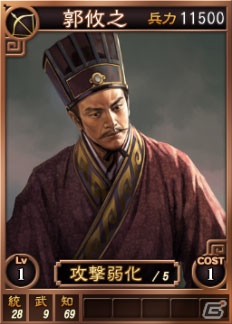 PC「三國志12」オンライン対戦用武将カード追加第14弾！SR含む14枚を新規追加の画像5