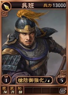 PC「三國志12」オンライン対戦用武将カード追加第14弾！SR含む14枚を新規追加の画像7