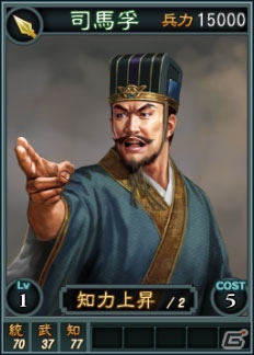PC「三國志12」オンライン対戦用武将カード追加第14弾！SR含む14枚を新規追加の画像9