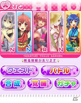 妖しの女の子たちが集う学園生活での「百合」を描いた「たまゆり妖女学園」がentag！で登場の画像3