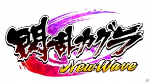 「閃乱カグラ NewWave」11月28日よりGREEにてサービススタート！PS Vita「閃乱カグラ SHINOVI VERSUS -少女達の証明-」にはシリアルコード付“限定レアカード”を封入の画像7