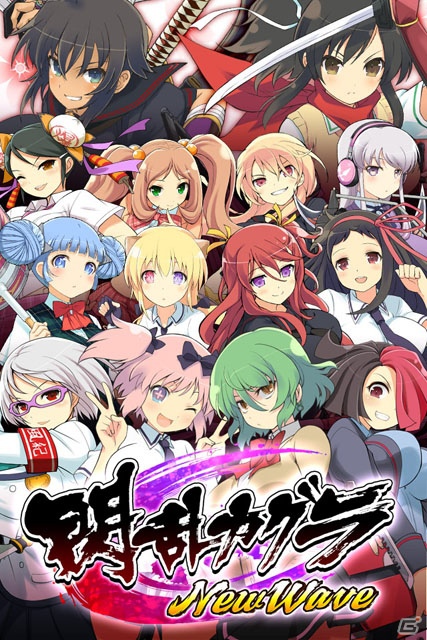 「閃乱カグラ NewWave」11月28日よりGREEにてサービススタート！PS Vita「閃乱カグラ SHINOVI VERSUS -少女達の証明-」にはシリアルコード付“限定レアカード”を封入の画像1