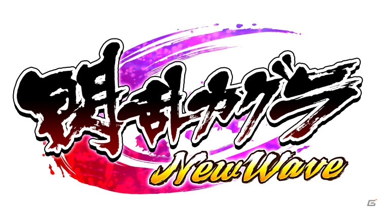 「閃乱カグラ NewWave」11月28日よりGREEにてサービススタート！PS Vita「閃乱カグラ SHINOVI VERSUS -少女達の証明-」にはシリアルコード付“限定レアカード”を封入の画像7
