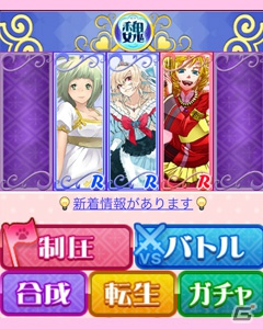 「娘国志」がentag！にてサービス開始―三国志武将をモチーフとしたかわいい娘武将たちを仲間にしようの画像3
