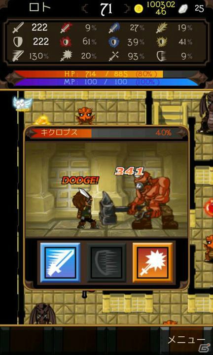 ドラゴンスレイヤーの称号を目指そう！Android向けダンジョンRPG「ドラゴンミスティック」がGoogle Playにて配信開始の画像6