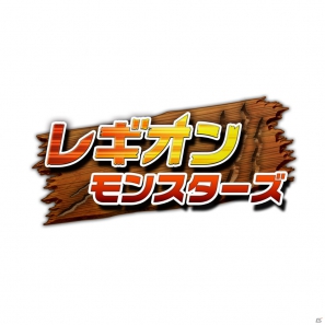 ソーシャルゲーム「レギオンモンスターズ」pixiv版の提供がスタートの画像1