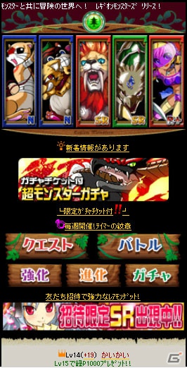 ソーシャルゲーム「レギオンモンスターズ」pixiv版の提供がスタートの画像7