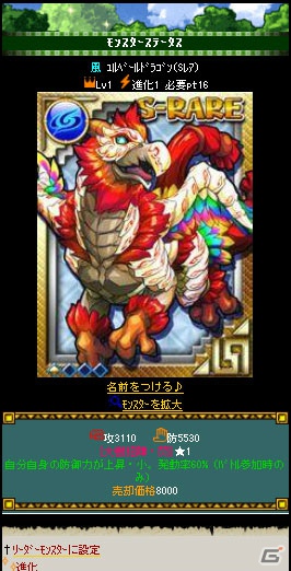 ソーシャルゲーム「レギオンモンスターズ」pixiv版の提供がスタートの画像8