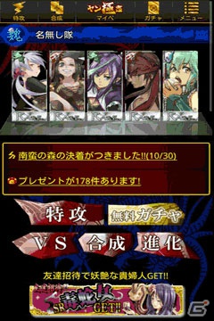 三国武将がヤンキーとして現代に甦る！ソーシャルカードゲーム「ヤン極志」がpixivにてサービス開始の画像7