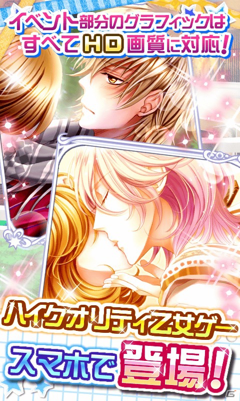 Android用女性向け恋愛シミュレーション「山の手男子」11月28日よりGoogle Playにて配信開始！CVには声優・天野翔太さんや置鮎龍太郎さんが参加の画像1